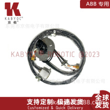 原裝品質ABB機器人線纜7600本體線 3HAC11440-1 5-6軸編碼動力線