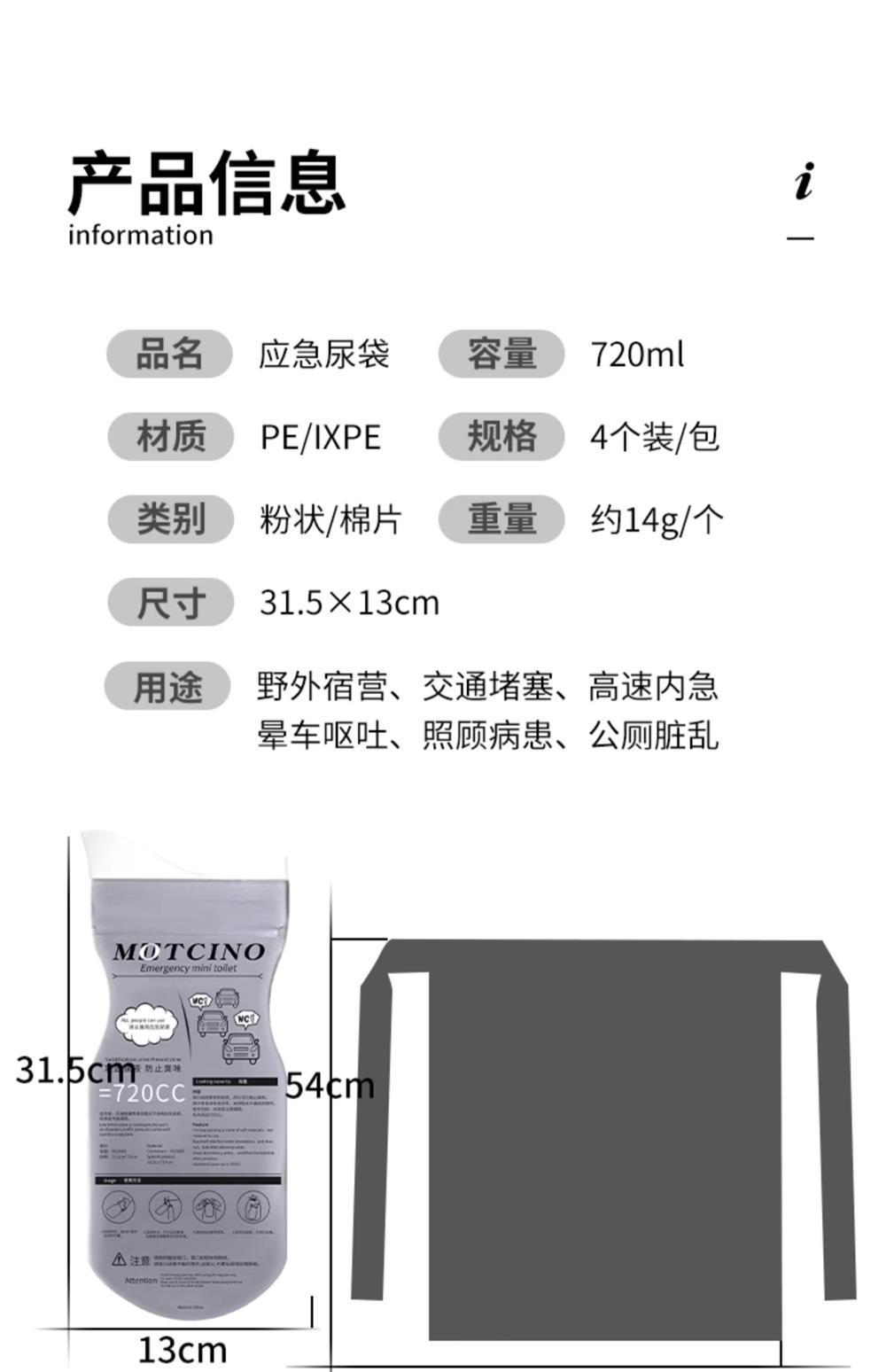Emergency Urine Bag Disposable Urinal Artifact Urinal for Women on the Car Urinal Car Toilet for Men on Long-Distance Urine Collection