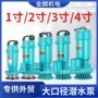 农用抽水流量灌溉潜水泵