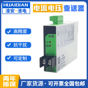 JD194-BS4I�������׃����0-5Aݔ��4-20mA������늉����x0-1 0V