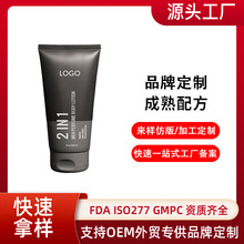 �|�ρ��羳OEM��ʿ���w¶��ʿ�������w�� Body Lotion For Men
