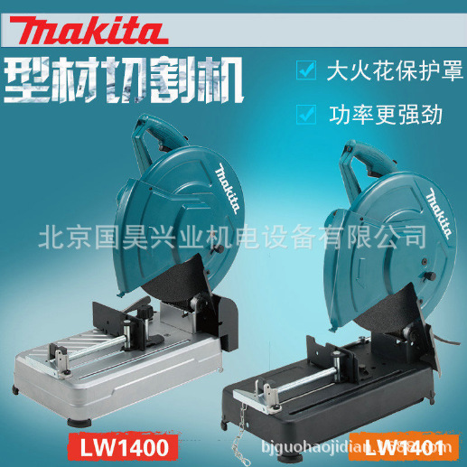 北京批发牧田型材切割机LW1400/LW1401