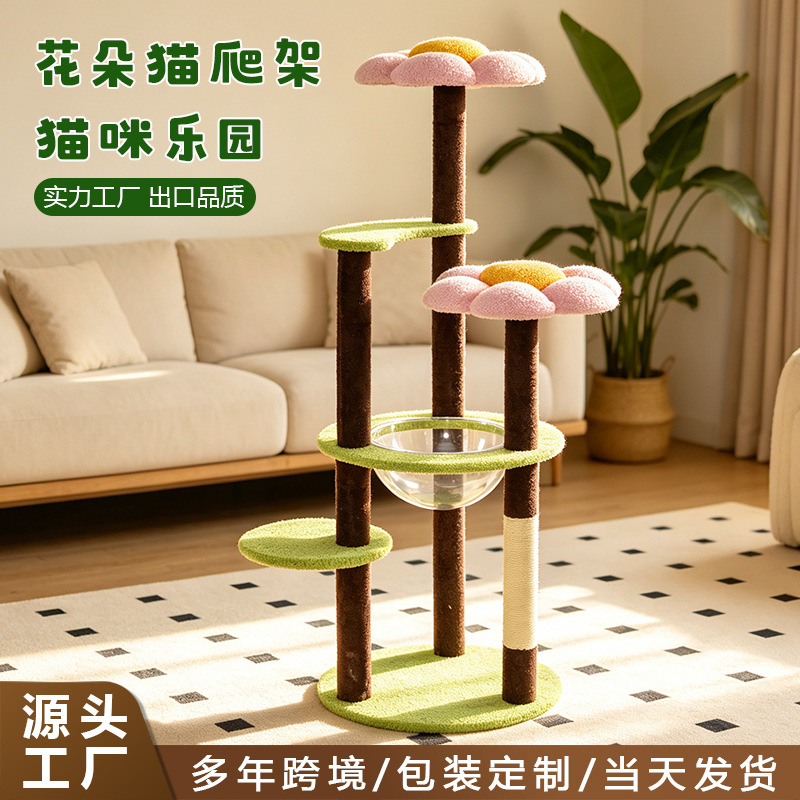 Wholesale pet supplies, pet cat toys, cat supplies, space capsule cat climbing frame, cat bed, cat scratching board, integrated cat tree Wholesale pet supplies, pet cat toys, cat supplies, space capsule cat climbing frame, cat bed, cat scratching board, integrated cat tree