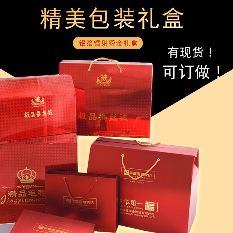 厂家包装盒定制 高档纸盒定做 家纺套件盒订制礼盒飞机盒插盒订做|ru