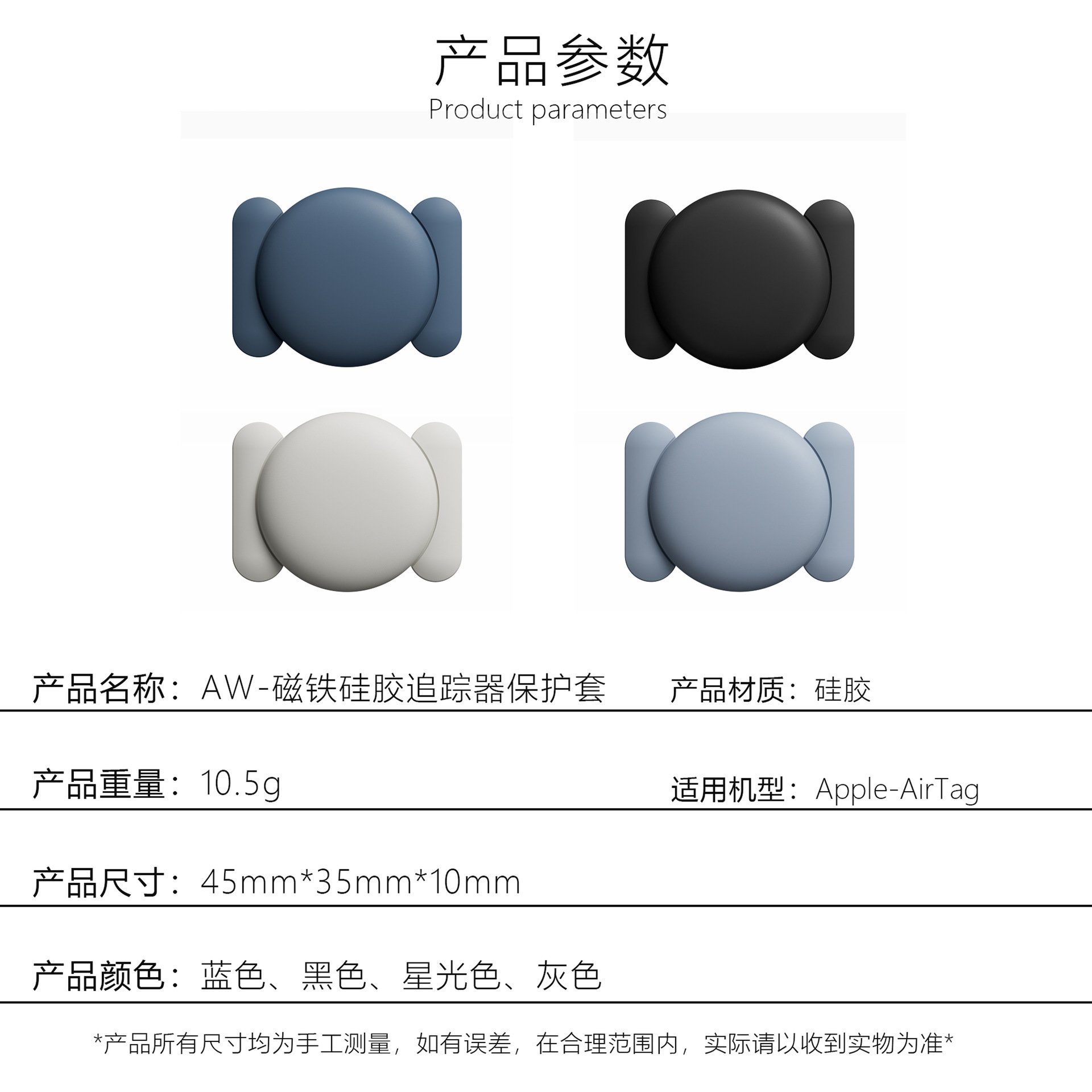 Grenzüberschreitender Bestseller Schutzhülle für Apple iTag Tracker Ortungsgerät Anti-Verlust Magnet Silikon Schutzhülle