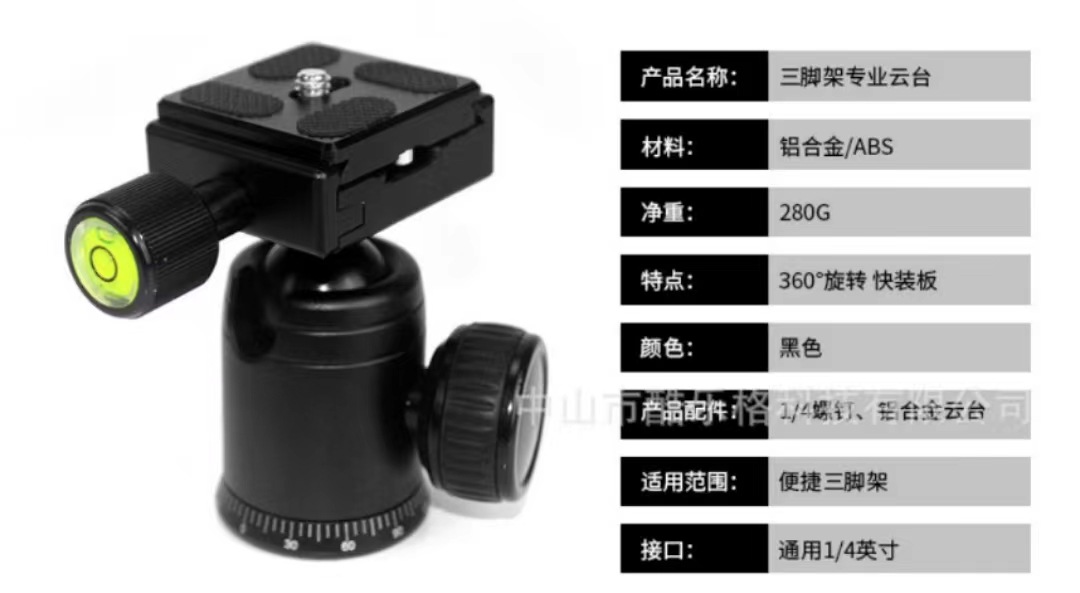 (2개) SLR 카메라 삼각대 짐벌 액세서리
