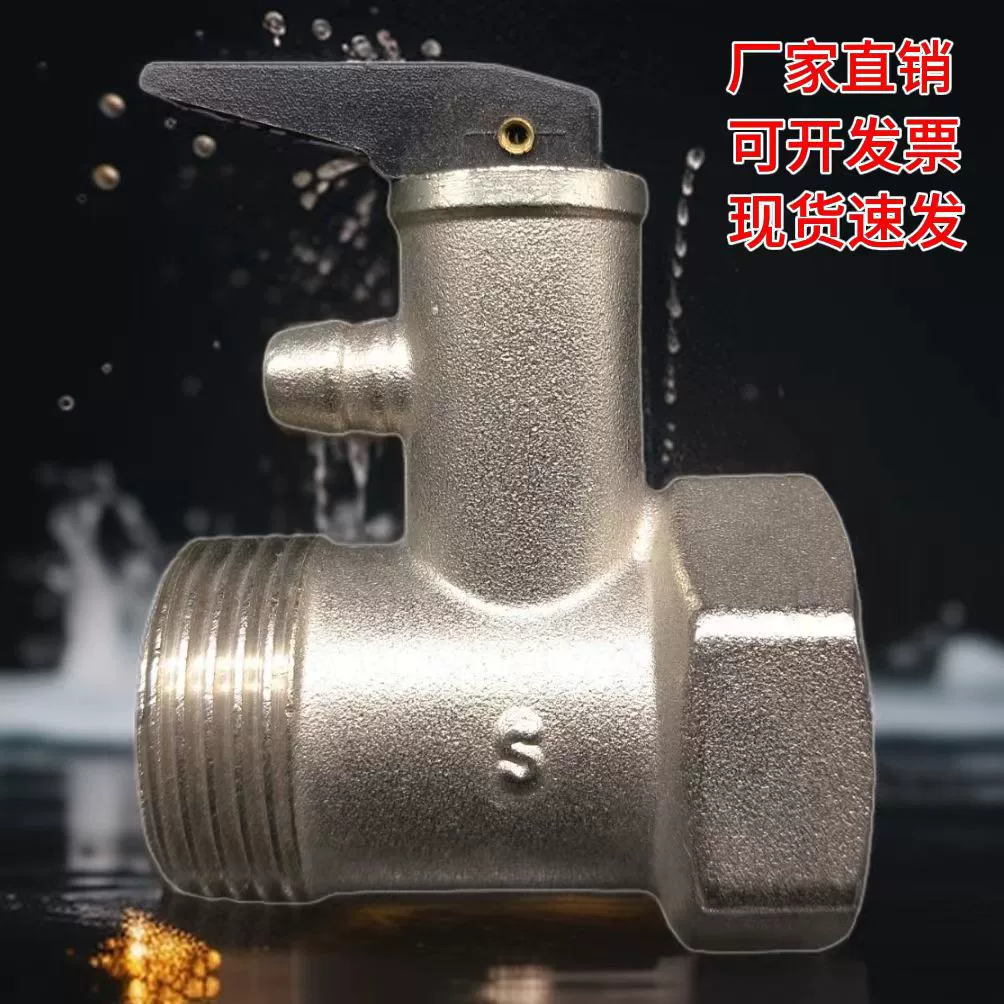 Фабрика прямых продаж может выставить счет спот быстро открыть предохранительный клапан солнечного водонагревателя через предохранительный клапан