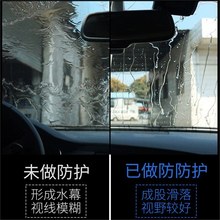 【防雨镀晶玻璃水】冬夏四季通用汽车玻璃水防冻型雨刮水--