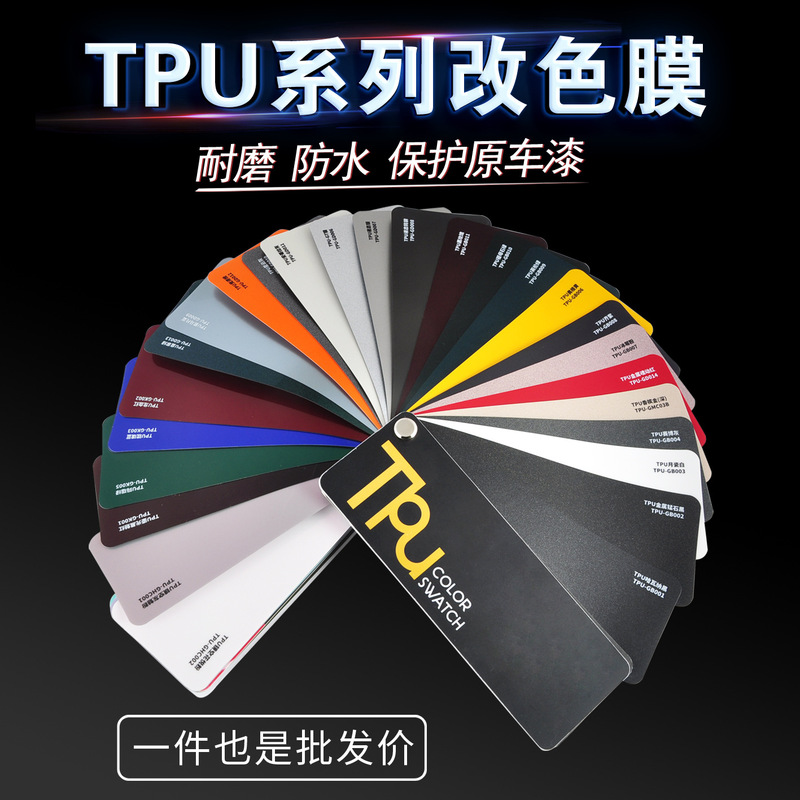 VKOL TPU改色膜源头工厂汽车彩色车衣车身改色膜漆面保护膜抗划痕|undefined