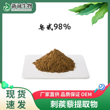 刺蒺藜皂甙90% 98% 刺蒺藜提取物 刺蒺藜皂苷 含量保证 现货批发