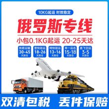 家电 电池产品国际空运快递俄罗斯 哈萨克斯坦专线卡航汽运铁路