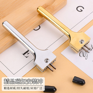 Magnetic Buckle Installation Tool Leather Installation Tool DIY Adjustable Fork Punch Hardware Installation Punching Tool