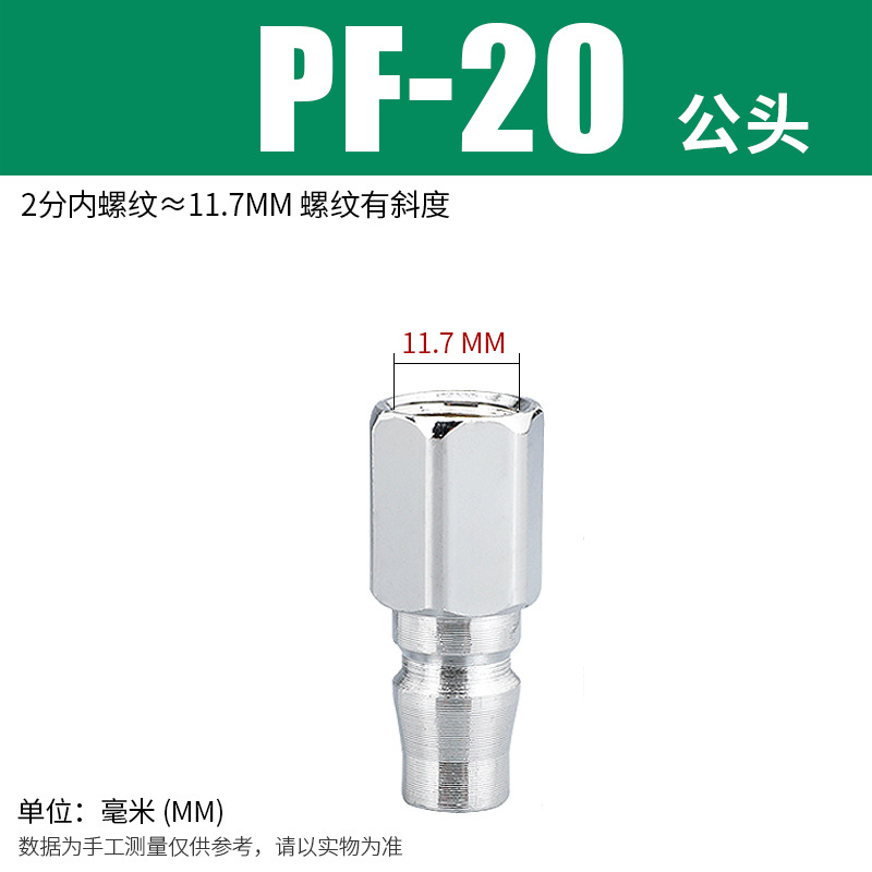 エアc式クイック継手オスpuガス管継手エアガンクイック接続sm/pp/sp20/30