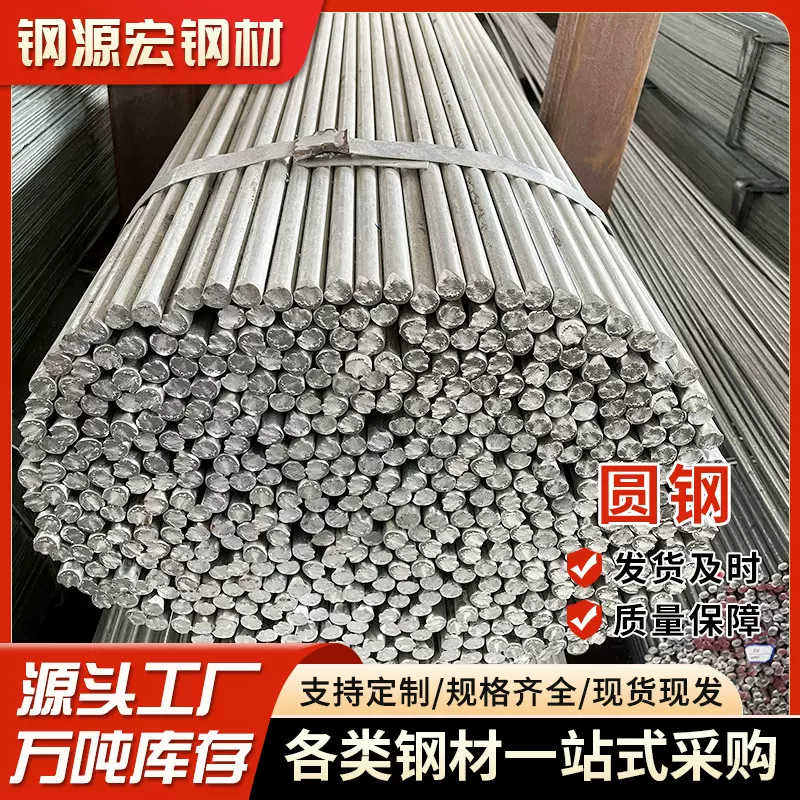 广东厂家批发现货圆钢 Q235B圆钢 工业建筑圆钢 可切割热轧圆钢