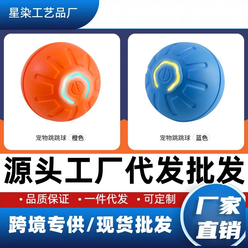 Гравитационный прыгающий мяч Собака игрушка Устойчивый к укусу мяч автоматически дразнит собаку артефакт от привет