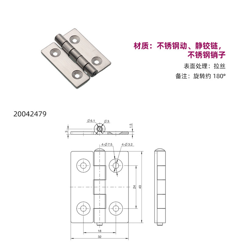 ESSENTRA 昇華電気キャビネット亜鉛合金ステンレス鋼ヒンジ SR5506 フラットマウント露出ヒンジ|undefined