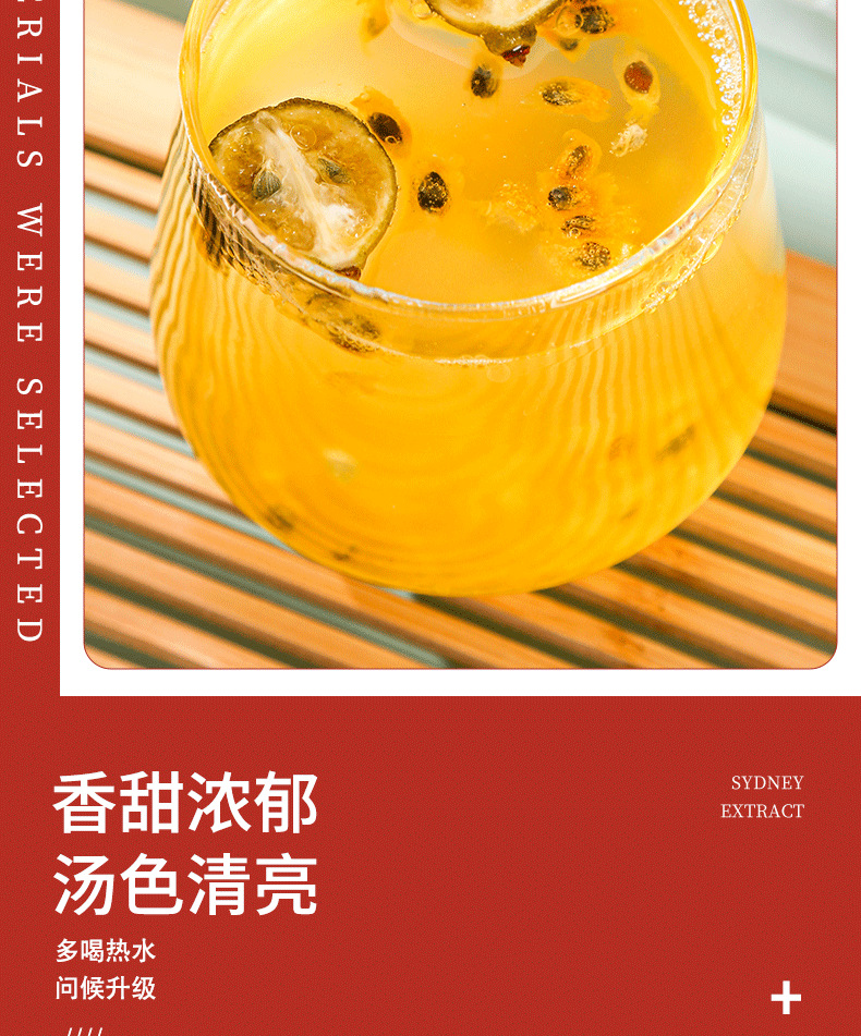 青桔百香果茶_07