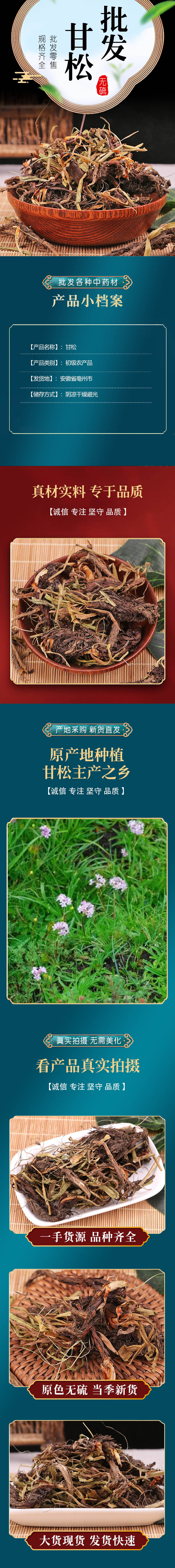 Gan Song Root & Rhizome (Nardostachys jatamansi) — Dried Fragrant Herb for Tea & Soup overview