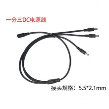 dc�Դ��1��3 1��3ֱ���Դ�� �O��LED�Ͼ� 2.1mm 1�M3�� ���~��