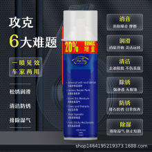 风腾万能防锈润滑剂 FT-40防锈油 除锈剂汽车五金螺栓松动润滑油