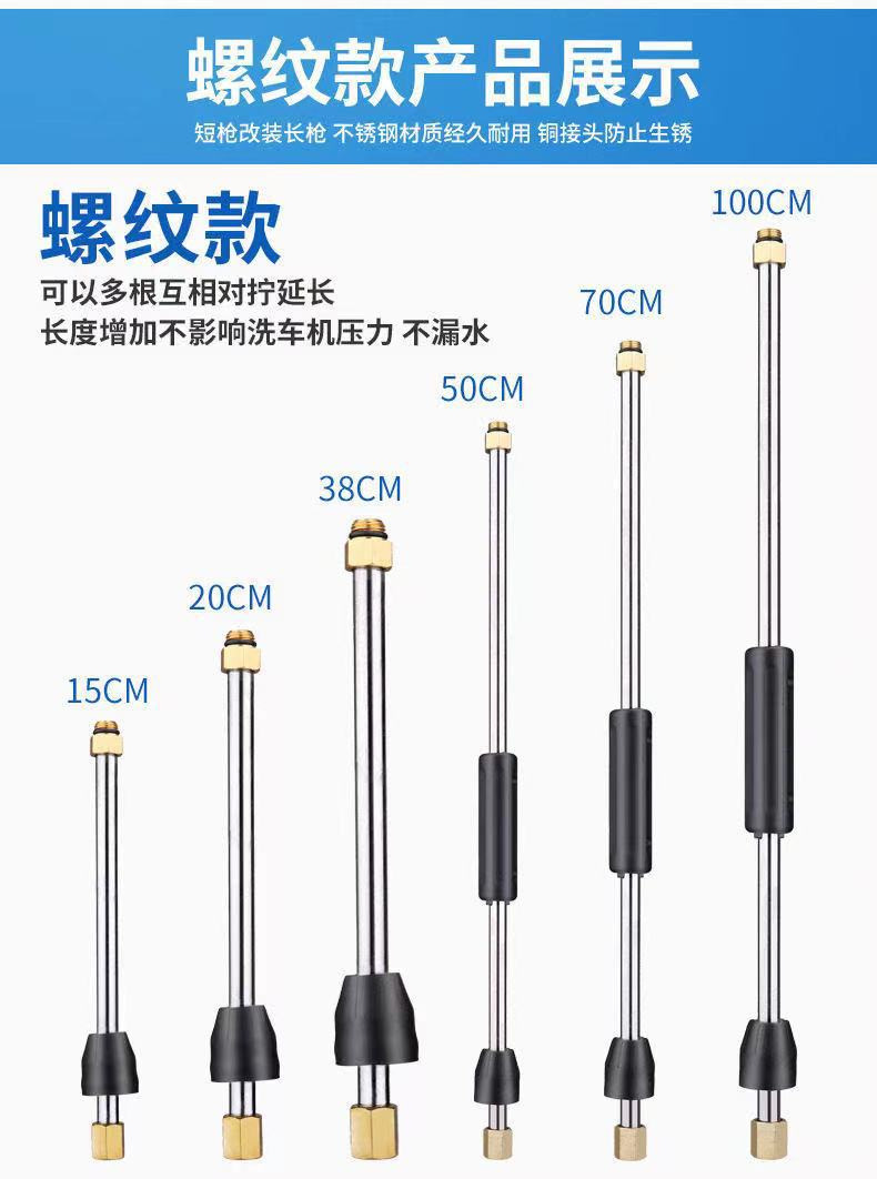 High-Pressure Car Wash Machine Water Gun Stainless Steel Extension Rod Extended Spray Gun Duckbill Cleaning Machine M14M16Mm Connector Accessories