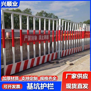 建筑基坑护栏 工地施工安全临时防护隔离栏杆定型化基坑临边护栏