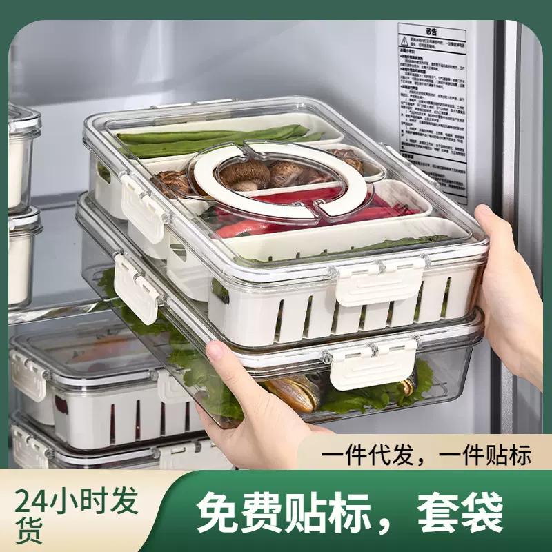 PET透明塑料保鲜盒带盖冰箱收纳盒冷冻分格储物盒加厚沥水保鲜盒