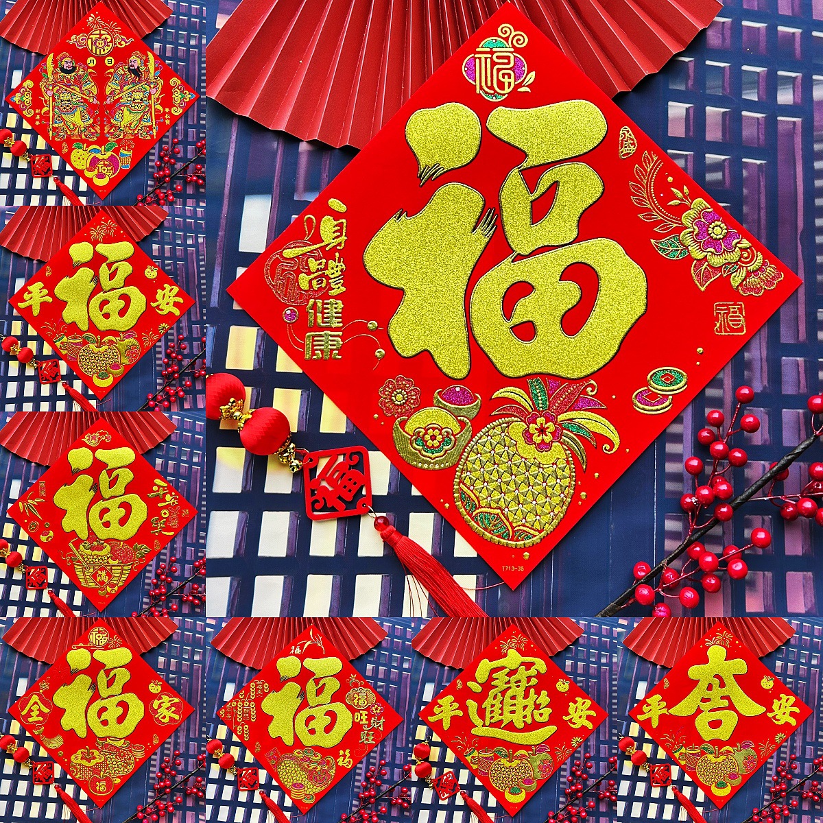 2025马年福字贴新年春节装饰绒布自带胶大福字门墙贴剪纸年画福贴