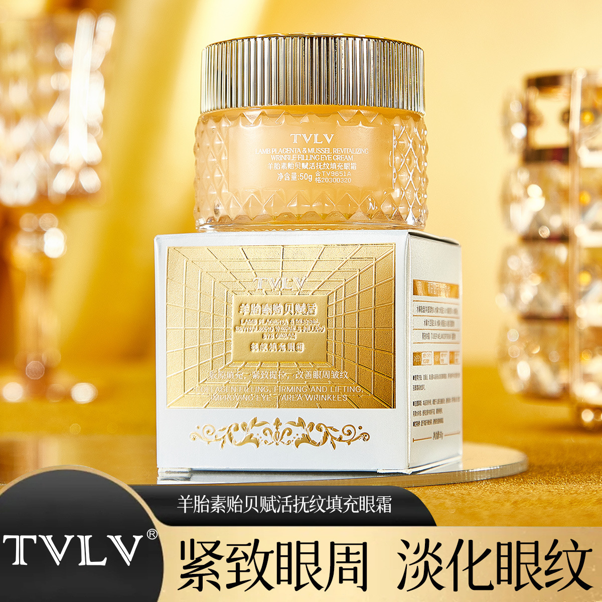 TVLV oveja placenta mejillón revitalizante suavizante relleno de ojos crema ligera mejora de las líneas finas alrededor de los ojos, apretado y levantamiento de los ojos