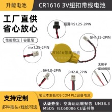 ���ߴ���ͷCR1616��� 3VŦ�۵�ؿɴ����߸��ּ�����