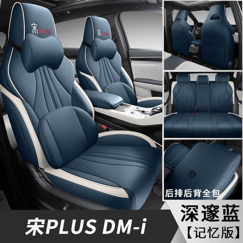 Plus DMI, Dedicated, BYD Modelə uyğun (Original) oturacaq örtükləri - deep-blue-memory-foam-note-car-model-year