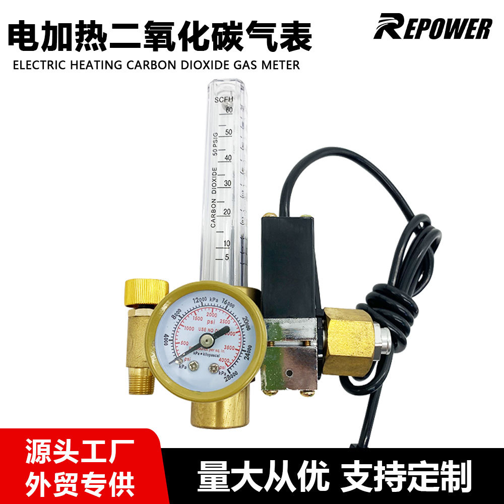 跨境出口全铜款CO2电加热减压器东南亚印度款二氧化碳气表加热表