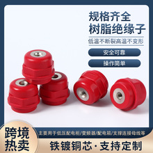 SM25*27-M6铁芯绝缘子 配电箱零排低压红色绝缘座 纺锤形支柱