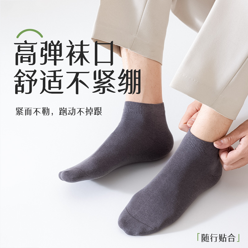 Primavera y verano nuevos calcetines de algodón, calcetines de tubo transpirables que absorben el sudor, calcetines antibacterianos y desodorantes para hombres, calcetines Zhuji al por mayor