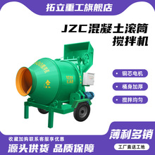 水泥砂浆大型滚筒式搅拌机 建筑工地专用350型全自动混凝土搅拌机