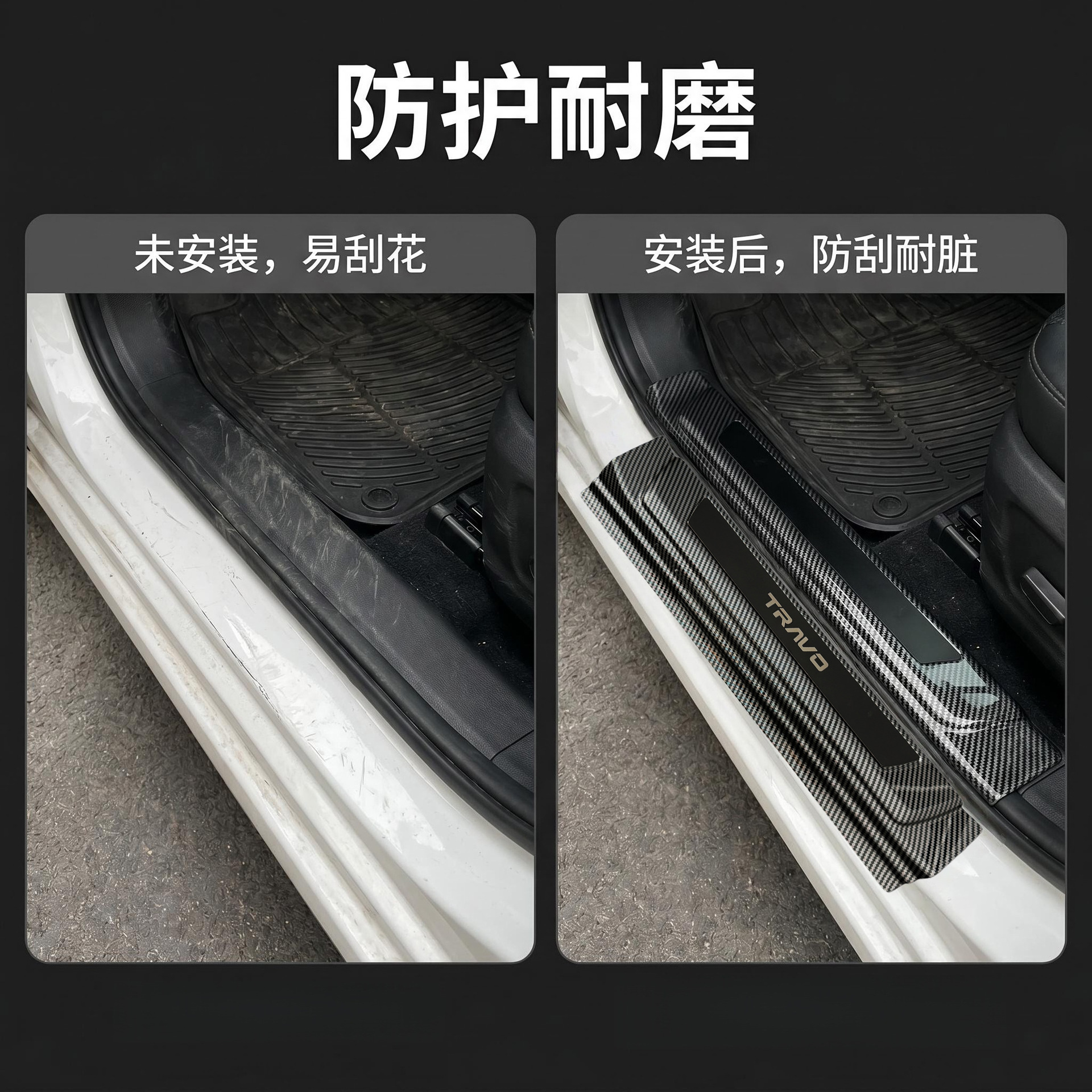 Suitable for 26 Models of Hilux Travo Carbon Fiber Exterior Car Door Sill Trim Accessories