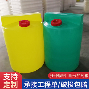 Libo] focus plastic industry PE round dosing box MC-300L dosing box mixing barrel 0.3 tons factory supply