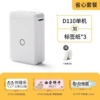 D110-Pearl White [Shop]-Single machine + worry-free package (3 volumes)
