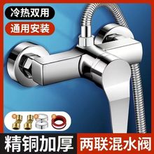 全铜全铜混水阀冷热水淋浴花洒开关洗澡浴室混合阀套装工厂直销