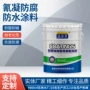 防水防腐氰凝特种防水漆