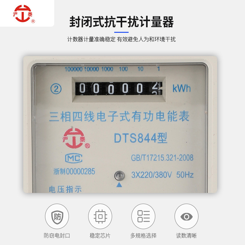 Medidor de energía inteligente electrónico de tres fases de cuatro hilos Inductividad mutua DTS de tres hilos suministrado directamente por el fabricante