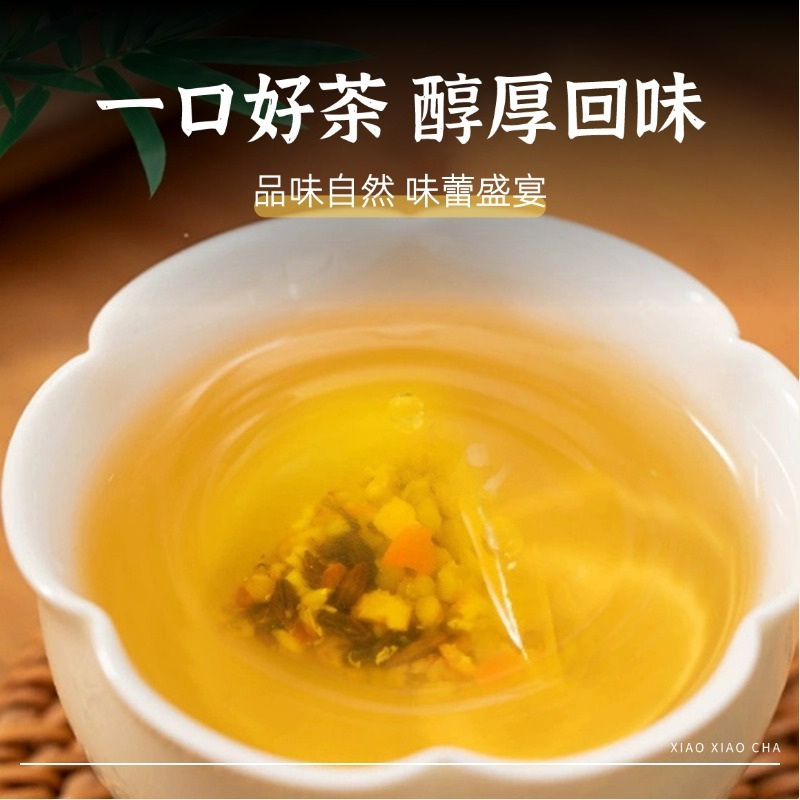 伝統的な中国医学製薬シャオシャオティーバッグ 75 グラムカッシア種子茶ポリア茶クイック同じスタイルのドロップシッピング組み合わせ茶卸売|undefined