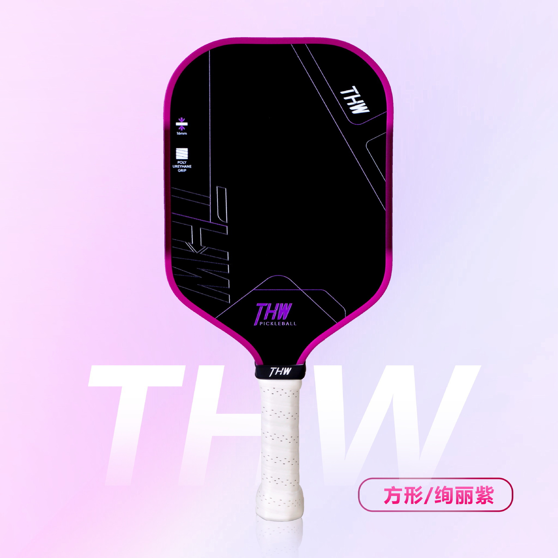 Pickleball Racquet [Carbon Fiber Model] - Square Brilliant Purple - Single Shot