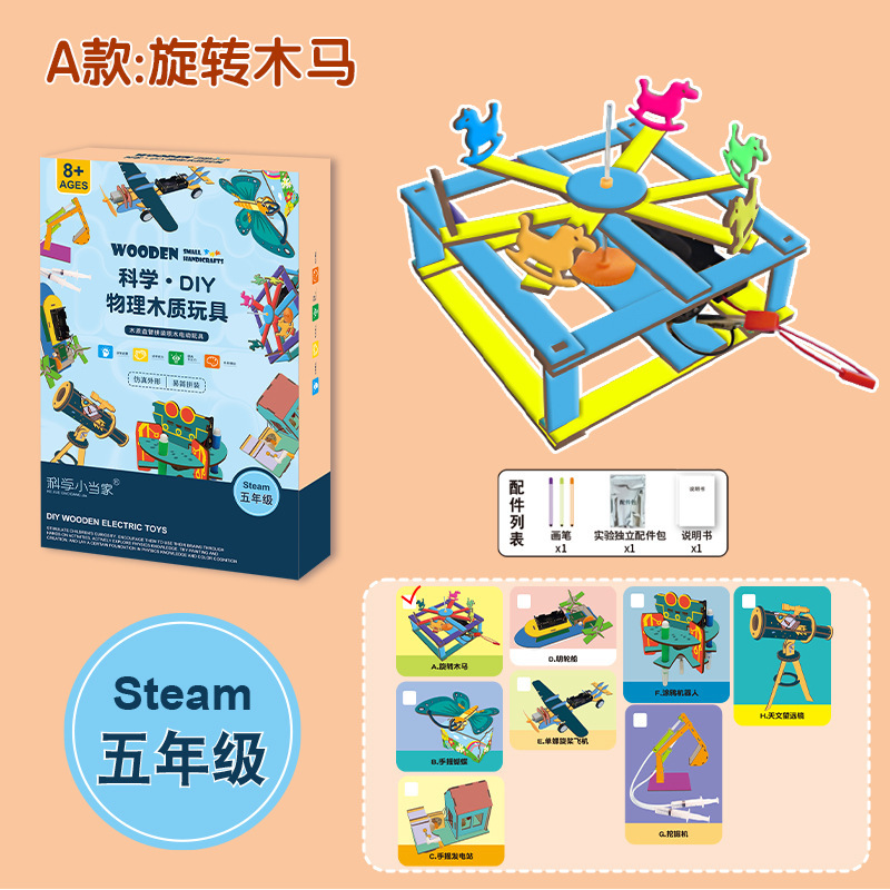 Paquete de material de producción pequeña de tecnología de física para niños, conjunto de experimentos de ciencia y educación, juguetes para estudiantes de primaria de grado 1-6