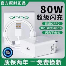 适用80w闪充头oppo充电器超级快充原装65wreno8pro/findx5q真我gt