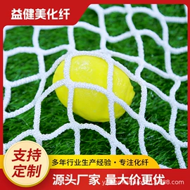 羽毛球网;跑道草坪;遮阳网