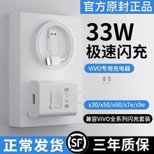 适用充电器33极速双引擎闪充30 50 60 手机7 9充青莹