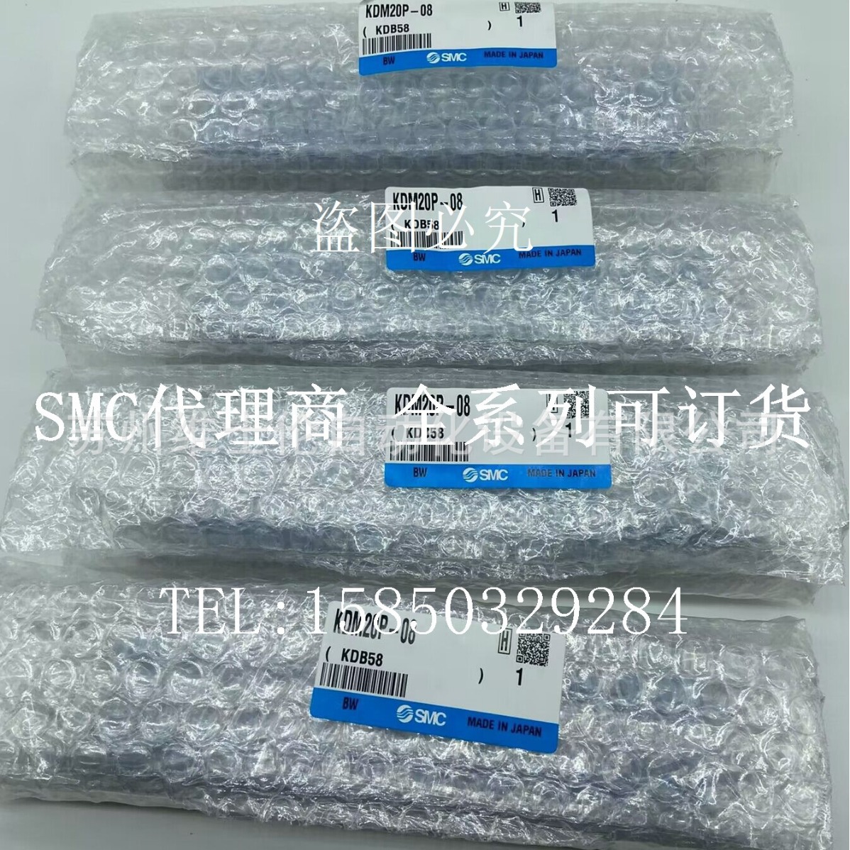日本SMC原装正品多管路接头KDM20-08 KDM20S-08 KDM20P-08 现货