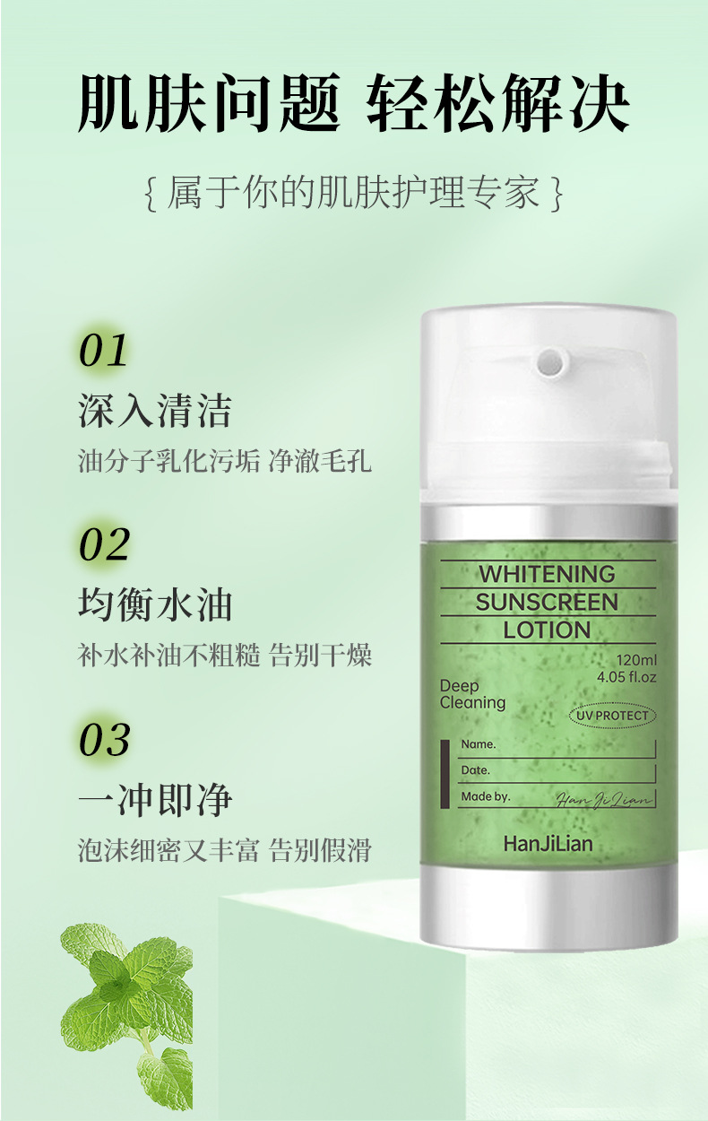 Hanjilian's small bubble Soothing aerobic Facial Cleanser, based on acid, foams and cleanses the face with a refreshing and oil-control effect, providing a gentle cleansing experience Specification drawing