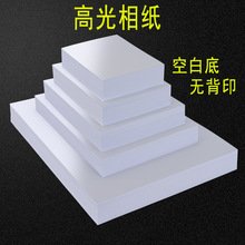 ����230����ī�߹��ޱ�ӡ��ֽ5��6��7��10��A4A3�հ׵�������Ƭֽ